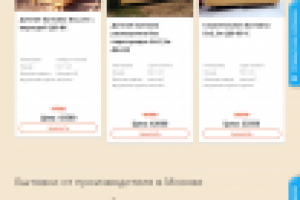 Поддержка сайта - bytovki-doma.ru