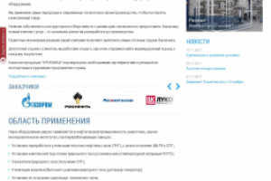 Доработка проекта - cryomash.com