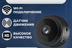 Мини-камера 2