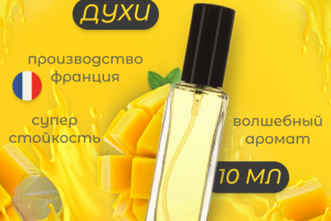 Духи с ароматом Mango Crush