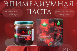 Эпимедиумная паста