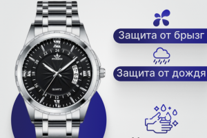 Наручные часы