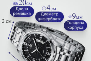 Наручные часы