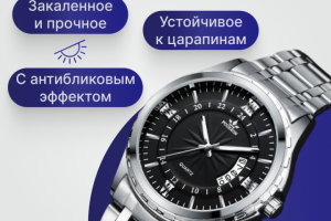 Наручные часы