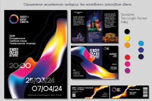 Разработка печатной продукции