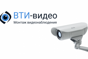 Сайт монтажа видеонаблюдения