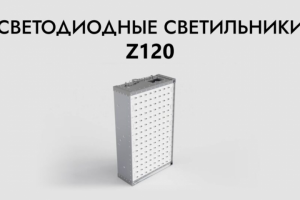 Лендинг для фитолампы