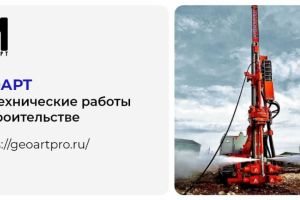 Сайт для оказания услуг струйной цементации грунта