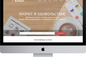Корпоративный сайт - Кеккер