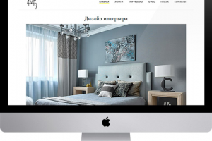 Сайт-портфолио - Дизайн интерьера My-Design