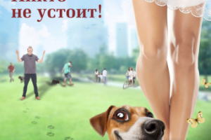 Дизайн рекламного плаката