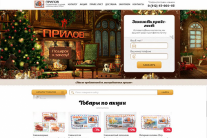 дизайн новогоднего баннера для рыбной компании