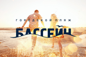 Логотип для пляжа