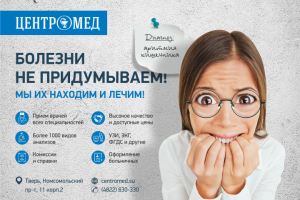 Дизайн рекламной листовки частной клиники