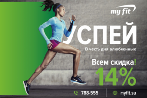 Дизайн флаера для сети фитнесцентров