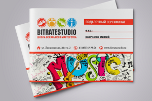 Дизайн подарочного сертификата школы вокала