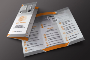 Дизайн буклета системы безопасности