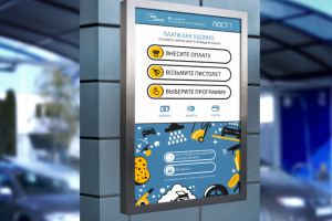 Дизайн панели автомойки самообслуживания