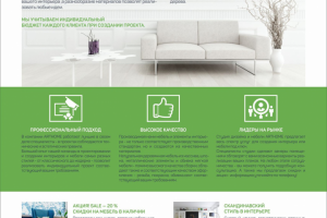 Дизайн сайта для мебельной компании