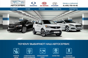 Дизайн сайта автосервиса