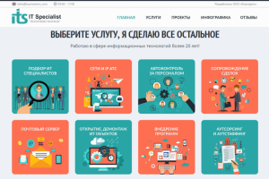 Инфографика для сайта