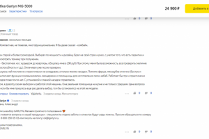 Яндекс.Маркет