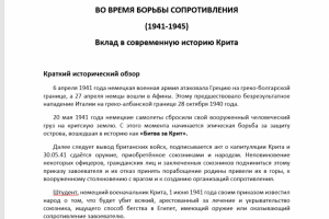 Перевод резюме книги