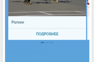 Landing page на Taplink. Компания Tirol Famyli, Main page 2 част