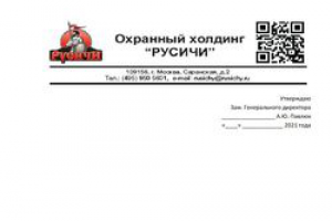 Положение о мотивации