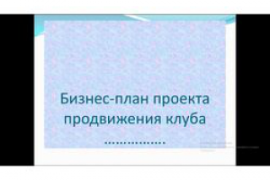 Бизнес- план МЛМ