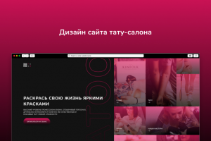 Концепт сайта "YOUR"