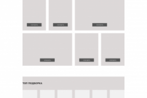 скетч интернет магазина