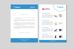 Коммерческое предложение