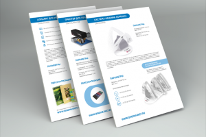 Коммерческое предложение