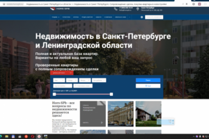 Недвижимость в СПБ и области