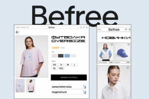 Редизайн магазина Befree