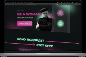 Продвижение курсов по танцам и раскрепощенности + Автоворонка