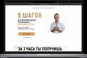 Таргетированная реклама для эксперта по психологии и пробитию фи