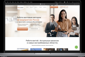 Таргетированная реклама для кадрового центра по работе вахтой