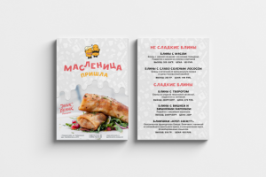 Эник Беник. Ресторан