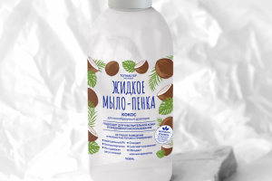 Этикетка для жидкого мыла-пенки