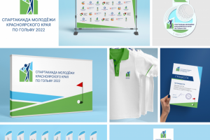 Упаковка спартакиады молодежи Красноярского края по гольфу 2022