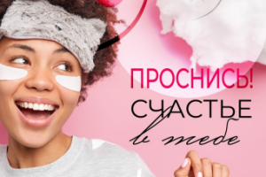 Пример креатива для женского клуба