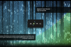 Проект - SORC
