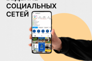 Ведение социальных сетей