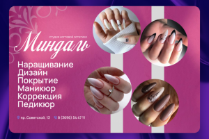 Работа 4564576