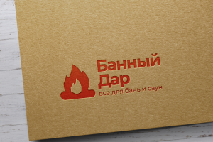 Банный Дар