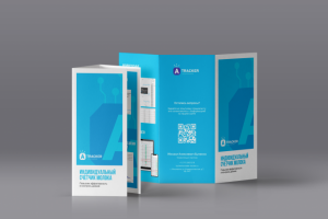 Лифлет Atracker