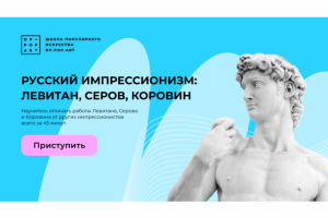 Баннерная реклама "OP POP ART"