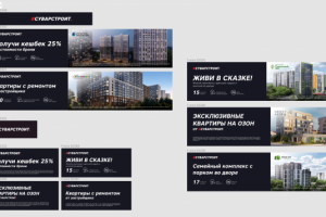 Баннерная реклама для #Суварстроит
